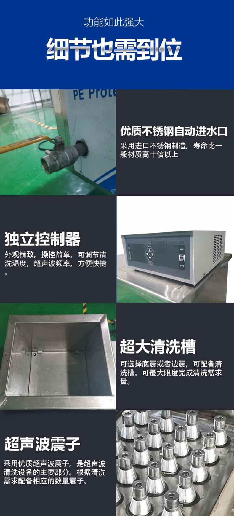 金泰瀛超聲波清洗機(jī)技術(shù)