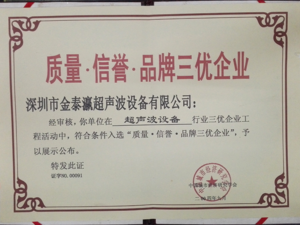 金泰瀛環(huán)保的品質(zhì)保障與售后服務(wù)