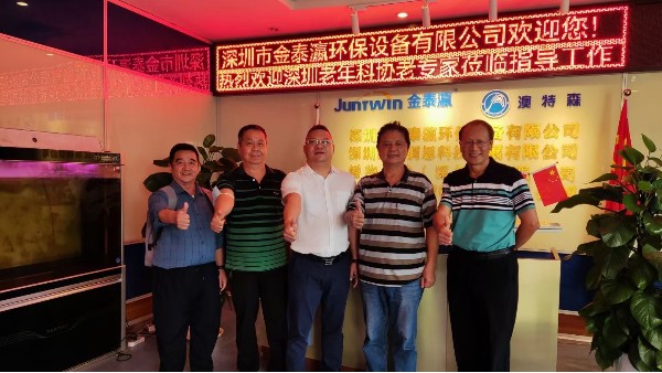 深圳市老年科協(xié)專(zhuān)家組蒞臨金泰瀛公司調(diào)研指導(dǎo)工作