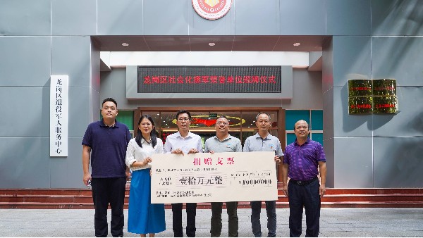 愛國擁軍當(dāng)模范！龍崗區(qū)這家企業(yè)被授予“社會(huì)化擁軍榮譽(yù)單位”