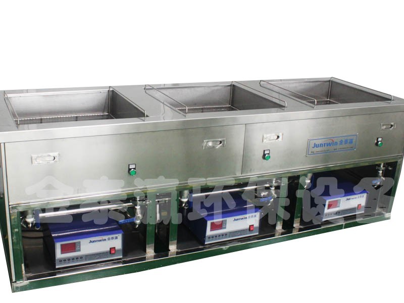 三槽超聲波清洗機(jī)