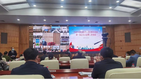 退役軍人愛心服務促進會會議現場