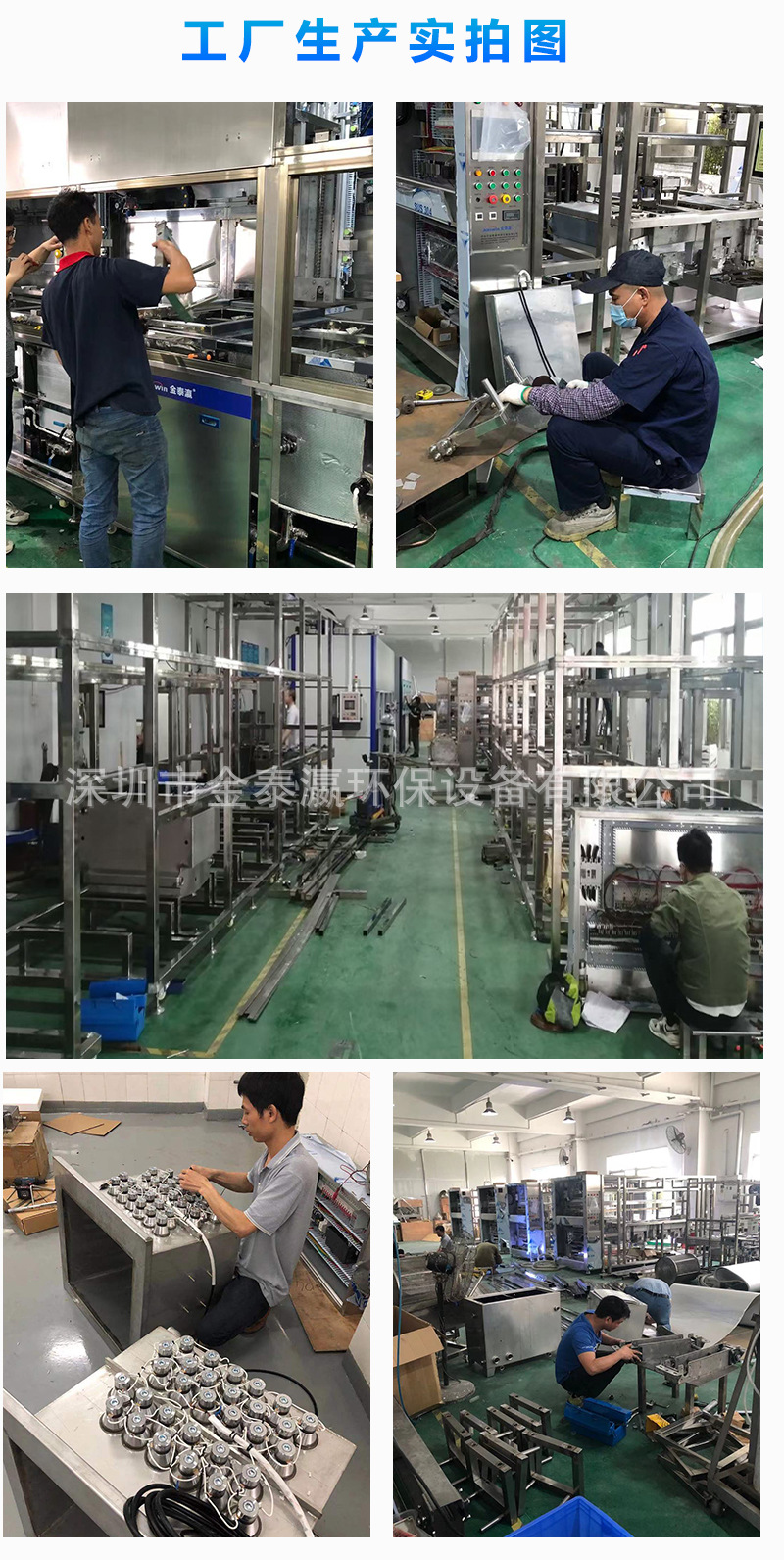 工廠生產(chǎn)現(xiàn)場實拍圖