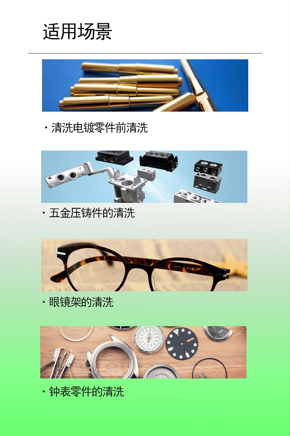 三槽超聲波清洗機(jī)